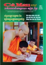 Số 5 (Ngày 30-8-2025)