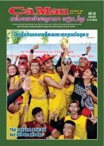 Số 22 (Ngày 27/12/2025)