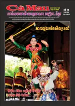 Số 26 (Ngày 24/1/2026)