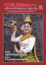 Số 51 (Ngày 25/7/2026)