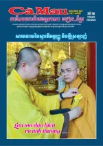 Số 56 (Ngày 29/8/2026)
