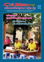 Số 59 (Ngày 19/9/2026)