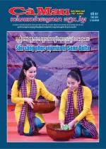 Số 61 (Ngày 3/10/2026)