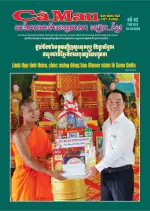 Số 62 (Ngày 10/10/2026)