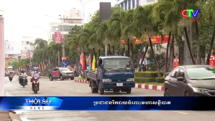 Chương trình tiếng Khmer 18/10/2025