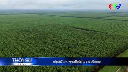 Chương trình tiếng Khmer 28/10/2025