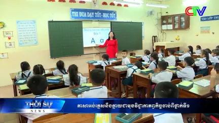 Chương trình tiếng Khmer 01/11/2025