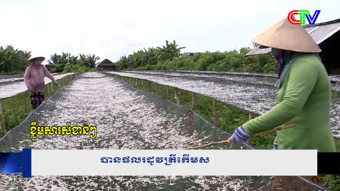 Chương trình tiếng Khmer 20/11/2025