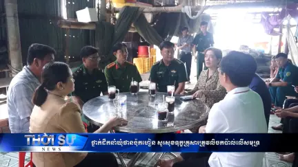 Chương trình tiếng Khmer 25/11/2025