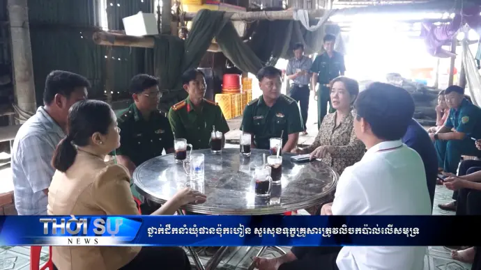 Chương trình tiếng Khmer 25/11/2025