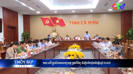 Chương trình tiếng Khmer 09/12/2025