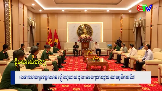 Chương trình tiếng Khmer 11/12/2025