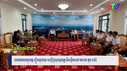 Chương trình tiếng Khmer 23/12/2025