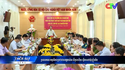 Chương trình tiếng Khmer 25/12/2025