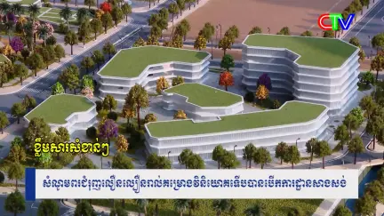 Chương trình tiếng Khmer 06/01/2026