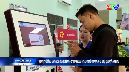 Chương trình tiếng Khmer 07/01/2026