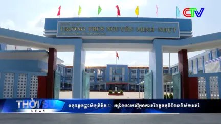 Chương trình tiếng Khmer 13/01/2026