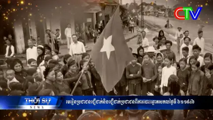 Chương trình tiếng Khmer 21/01/2026