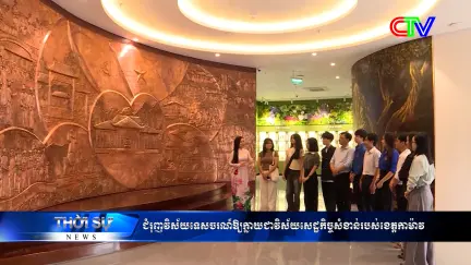 Chương trình tiếng Khmer 03/2/2026