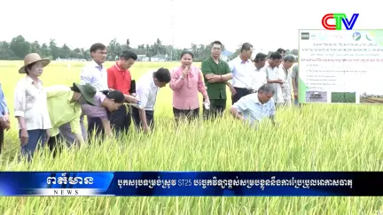Chương trình tiếng Khmer 24/3/2026