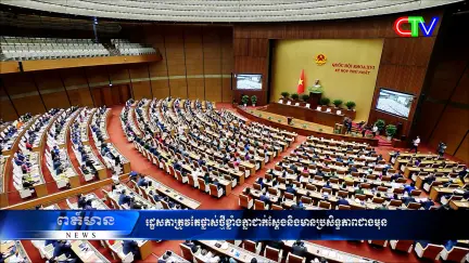 Chương trình tiếng Khmer 08/4/2026