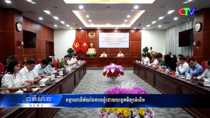 Chương trình tiếng Khmer 03/6/2026