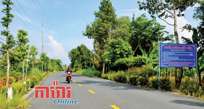 សម្រស់ភូមិស្រុកបៃតង ល្អ ស្អាត