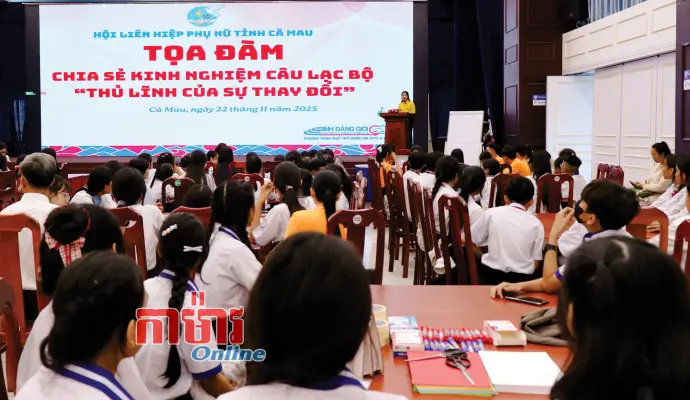 ការបំពាក់ចំណេះដឹង និងបំណិនខាងសមភាពយេនឌ័រសម្រាប់យុវវ័យ