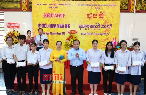 គិតគូរបុណ្យចូលឆ្នាំដល់ជនរួមជាតិ Khmer