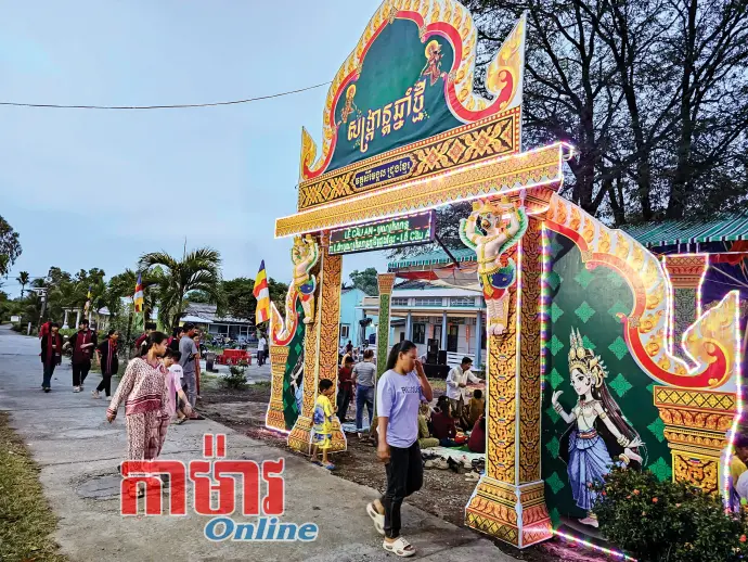 ភាពអឹកធឹកនៃរដូវបុណ្យកំសាន្ត