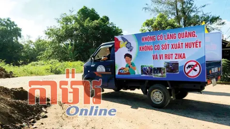 ម្ចាស់ការបង្ការប្រឆាំងជំងឺគ្រុនឈាម