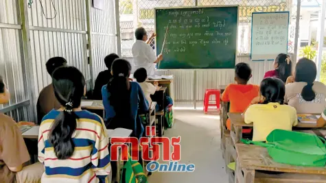 នាំយកអក្សរទៅកាន់ភូមិស្រុក