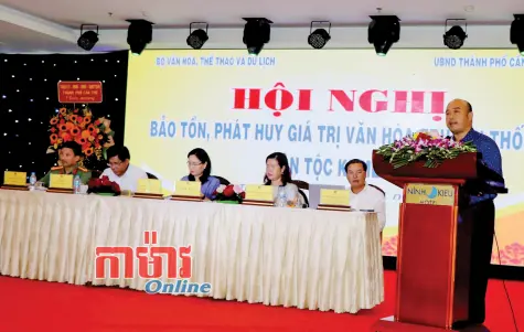 អភិរក្សបេតិកភណ្ឌនៃតន្ត្រីស្គរធំ