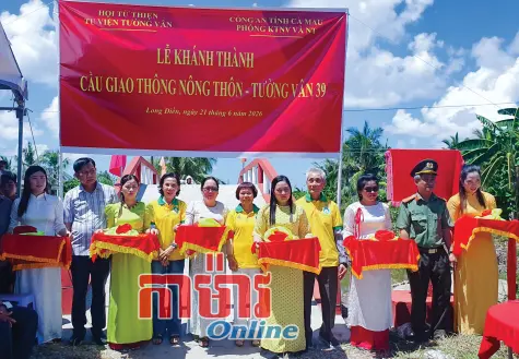 ភ្ជាប់ដងព្រែកនៃសេចក្តីរីករាយ