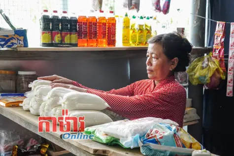 រួមកម្លាំងដើម្បីឈានឡើង
