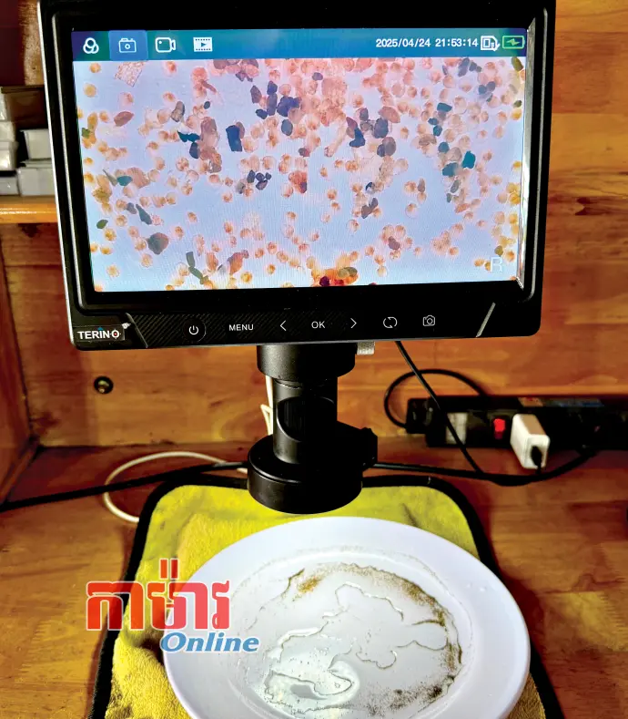 រក្សាម៉ាកយីហោគ្រែងឈាម