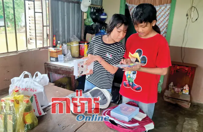 ផ្ដល់ក្ដីស្រឡាញ់សម្រាប់ឆ្នាំសិក្សាថ្មី