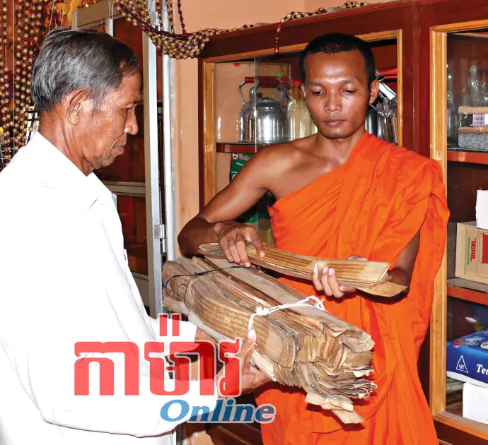 បេតិកភណ្ឌសាស្ត្រាស្លឹករឹត