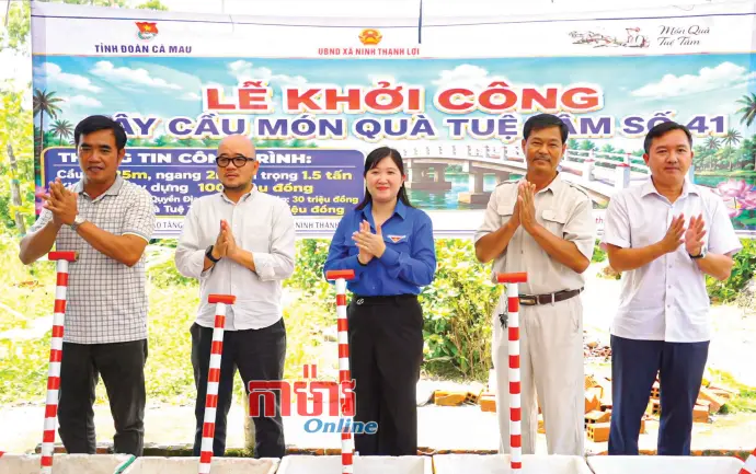 តភ្ជាប់ច្រាំងប្រកបដោយក្តីរីករាយ