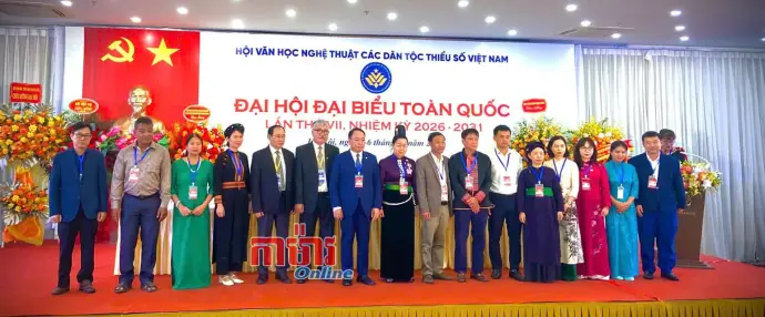 មហាសន្និបាតសមាគមអក្សរសិល្ប៍ និងសិល្បៈបណ្តាជនជាតិភាគតិច Việt Nam លើកទី VII
